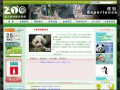 臺北動物園全球資訊網 pic
