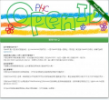 澎湖縣OpenID帳號管理平台 pic